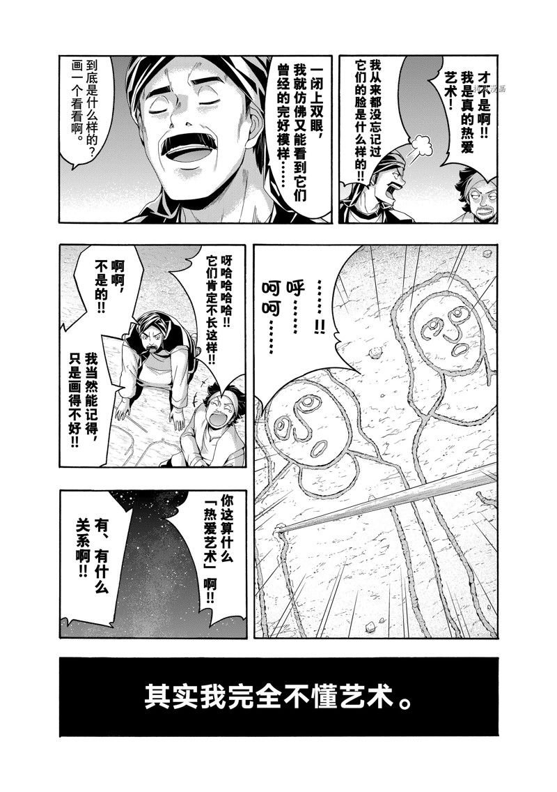 第77话 试看版
