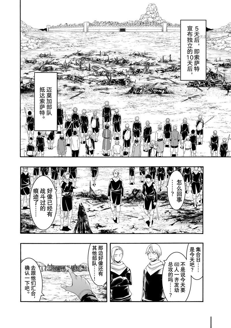 第77话 试看版