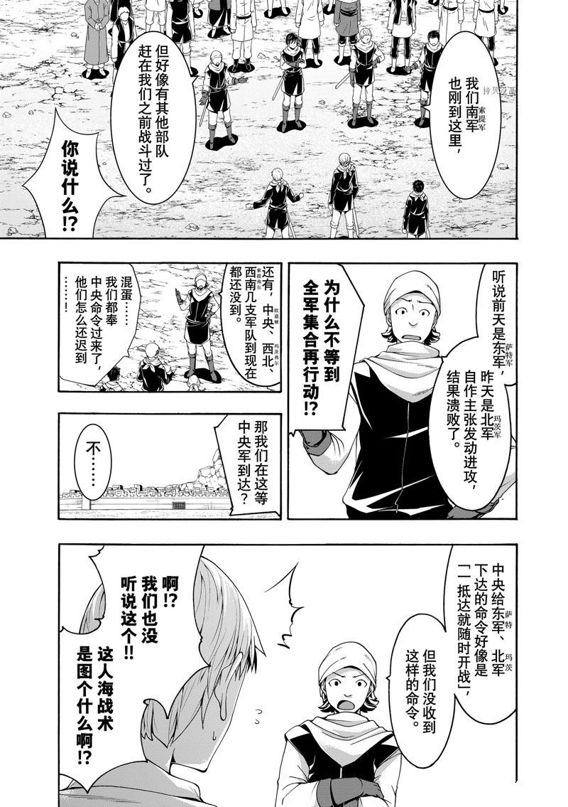 第77话 试看版