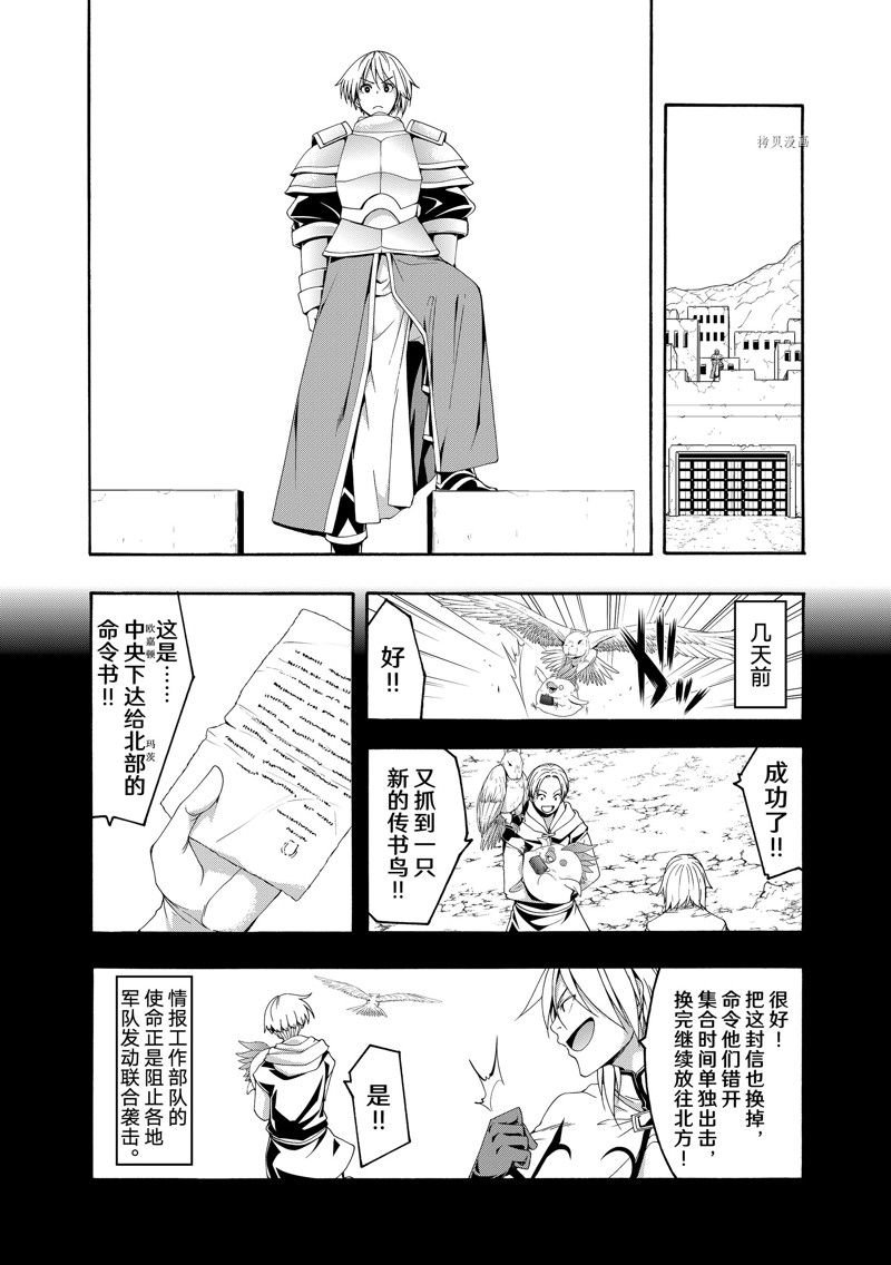 第77话 试看版