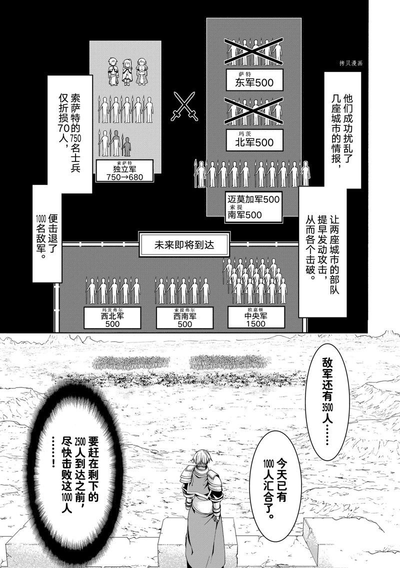 第77话 试看版