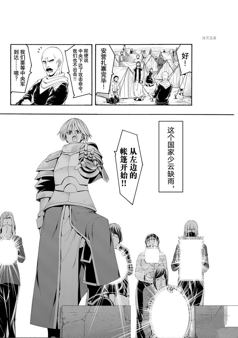 第77话 试看版