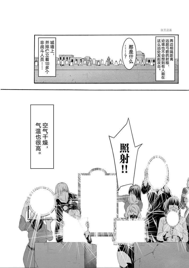 第77话 试看版