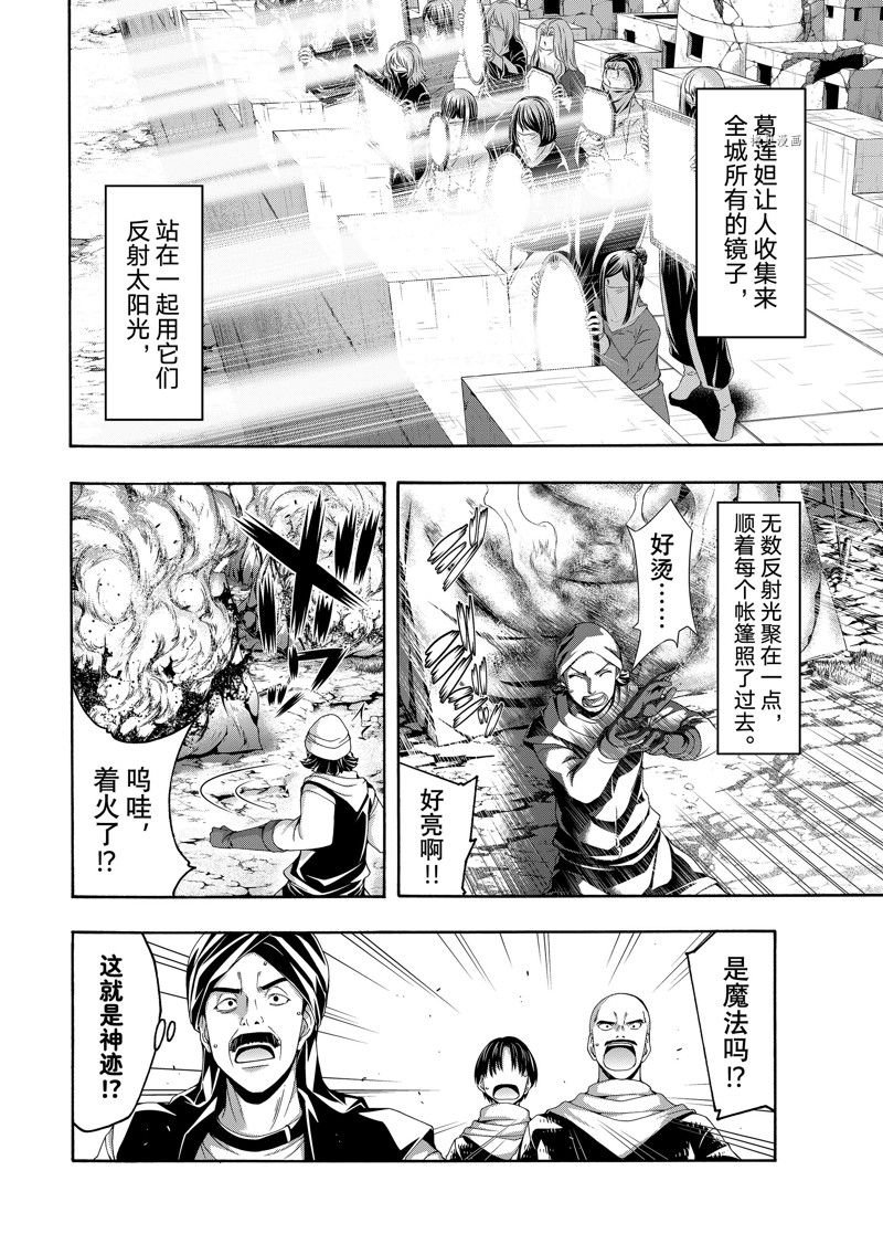 第77话 试看版