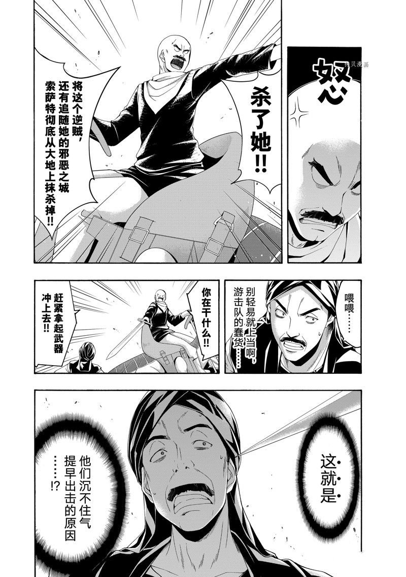第77话 试看版