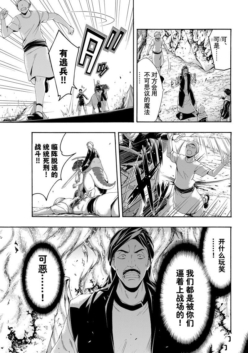 第77话 试看版