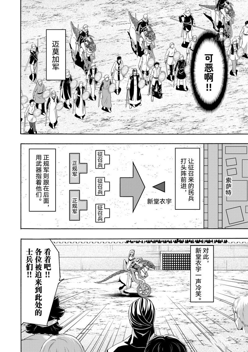 第77话 试看版