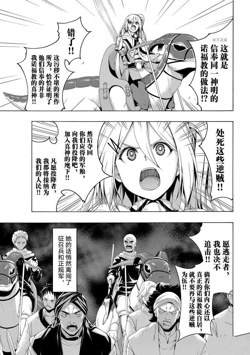 第77话 试看版