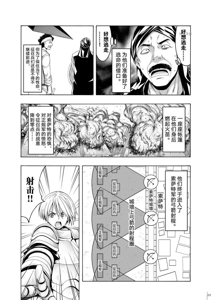第77话 试看版
