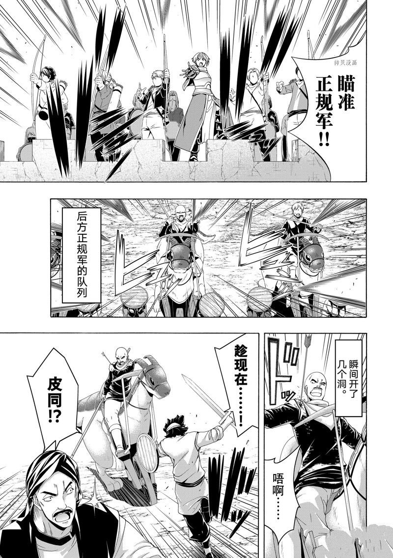 第77话 试看版