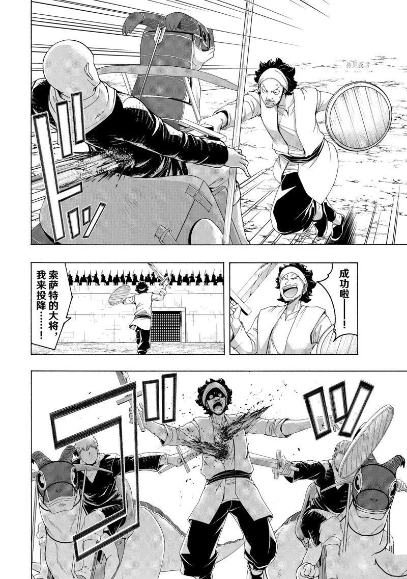 第77话 试看版