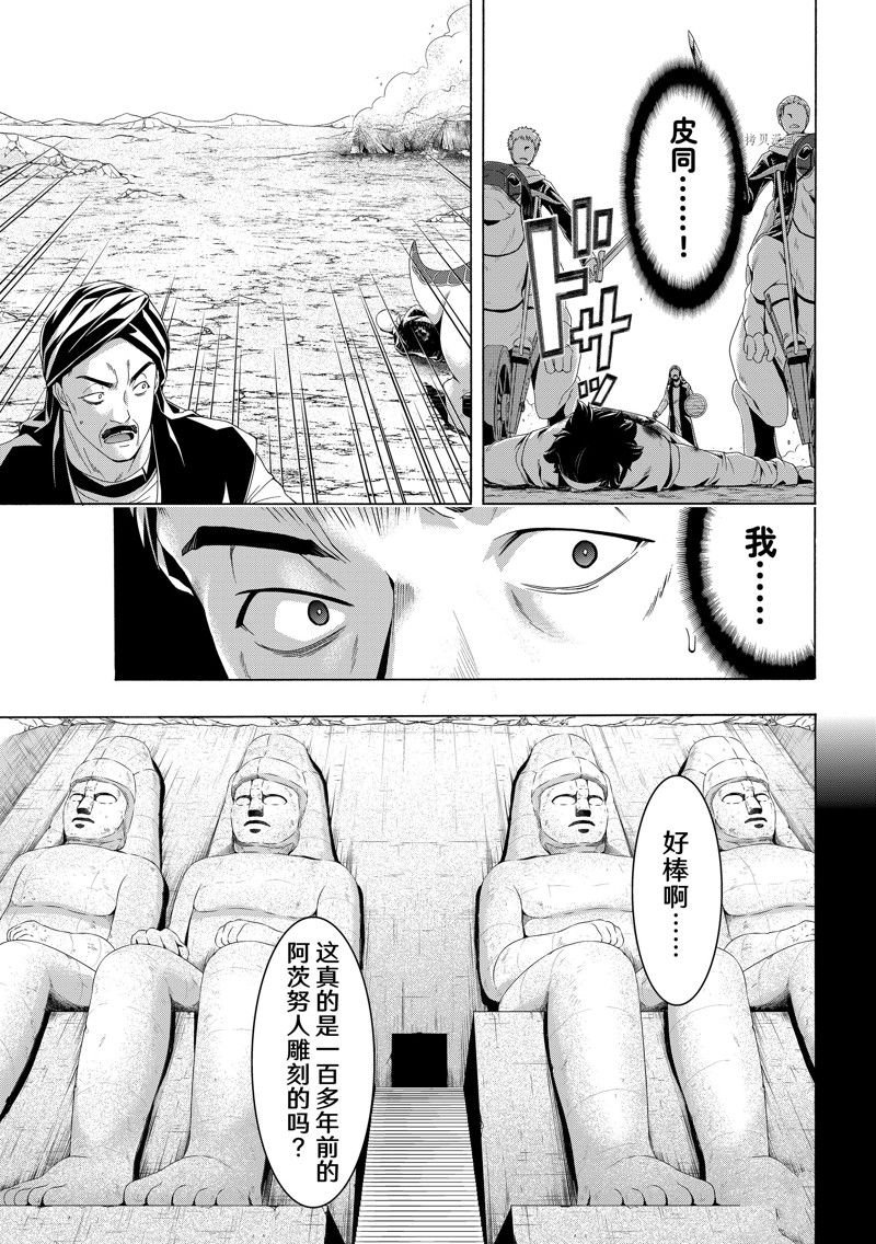 第77话 试看版