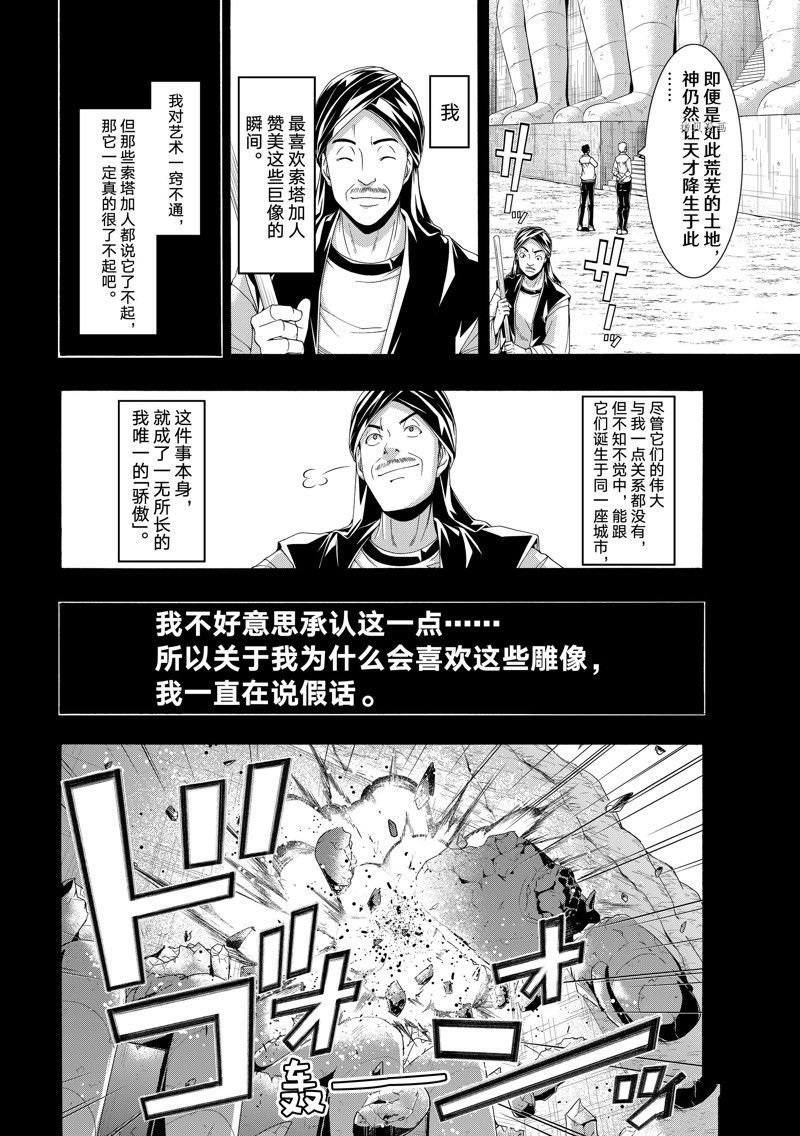 第77话 试看版
