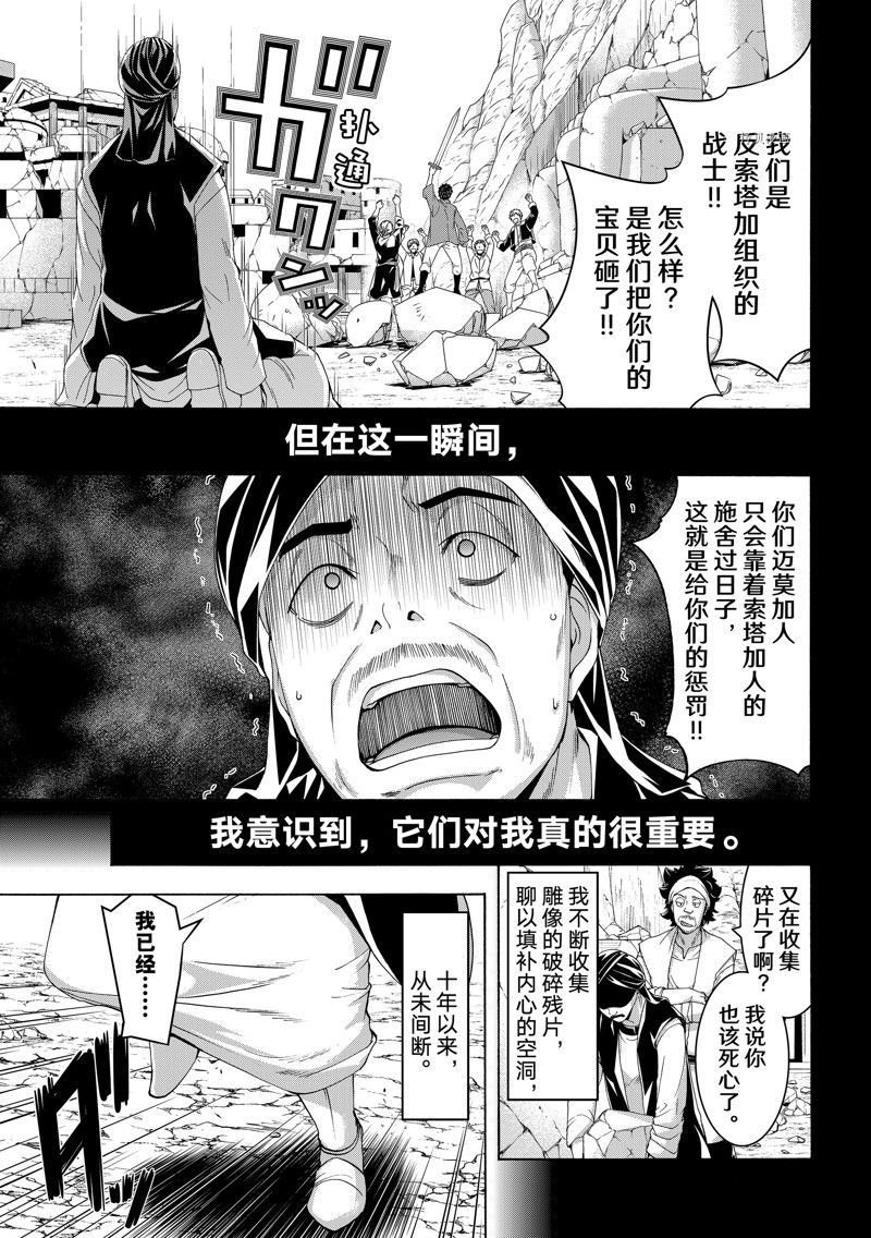 第77话 试看版