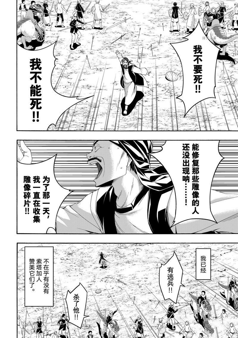 第77话 试看版