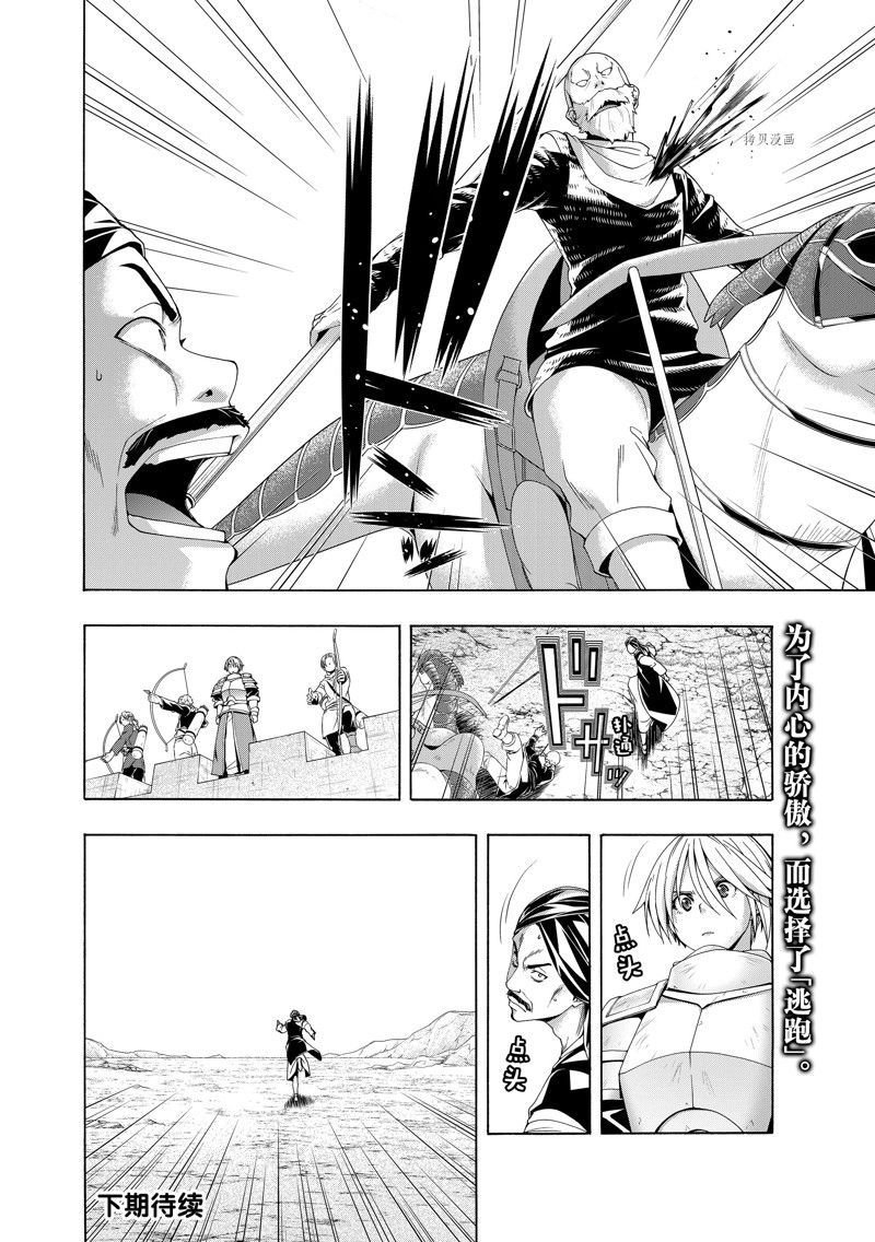 第77话 试看版