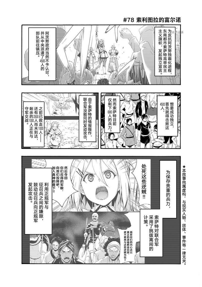 第78话