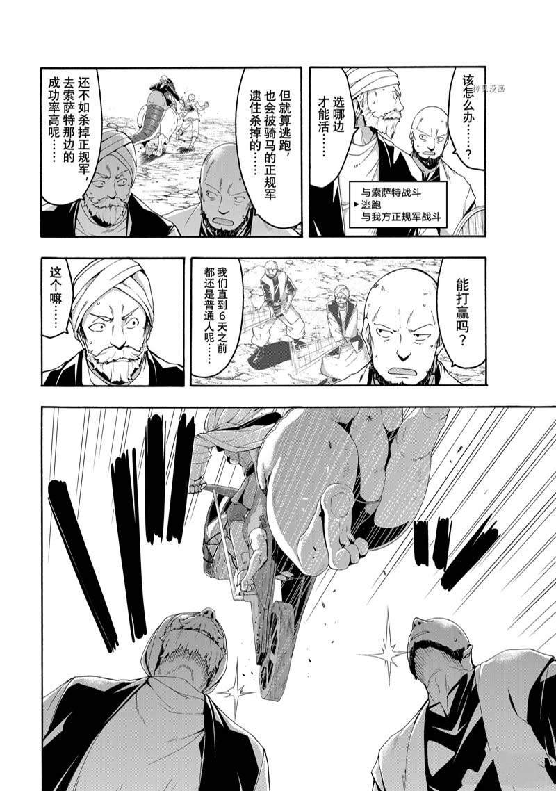 第78话