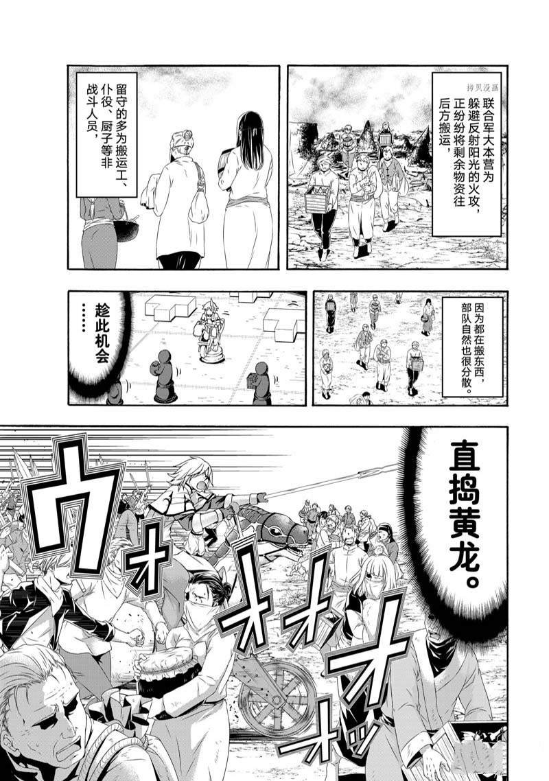 第78话
