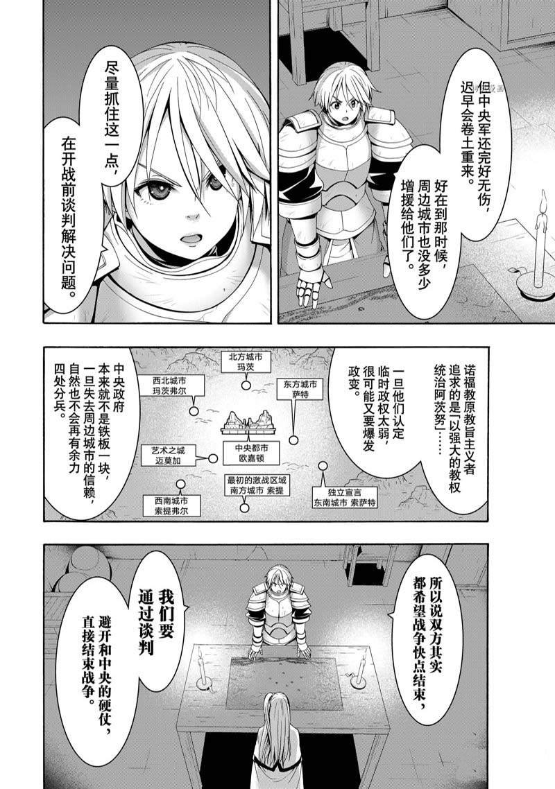 第78话
