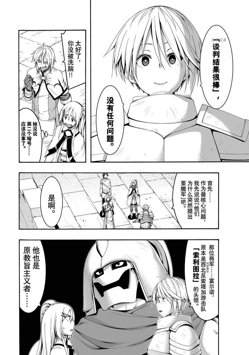 第78话
