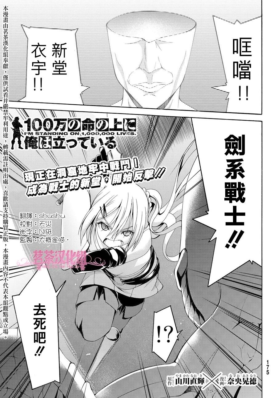 第8话 心脏和肋骨
