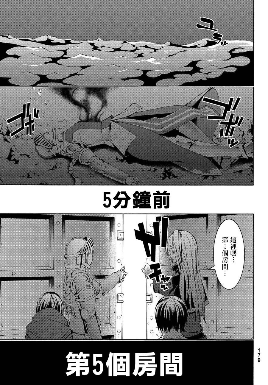 第8话 心脏和肋骨