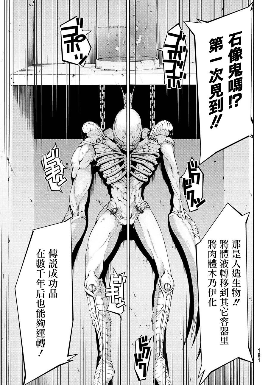 第8话 心脏和肋骨