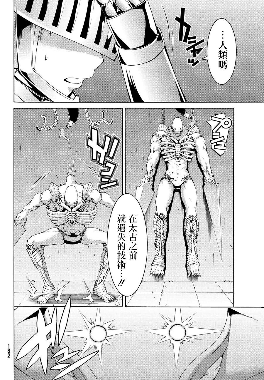 第8话 心脏和肋骨
