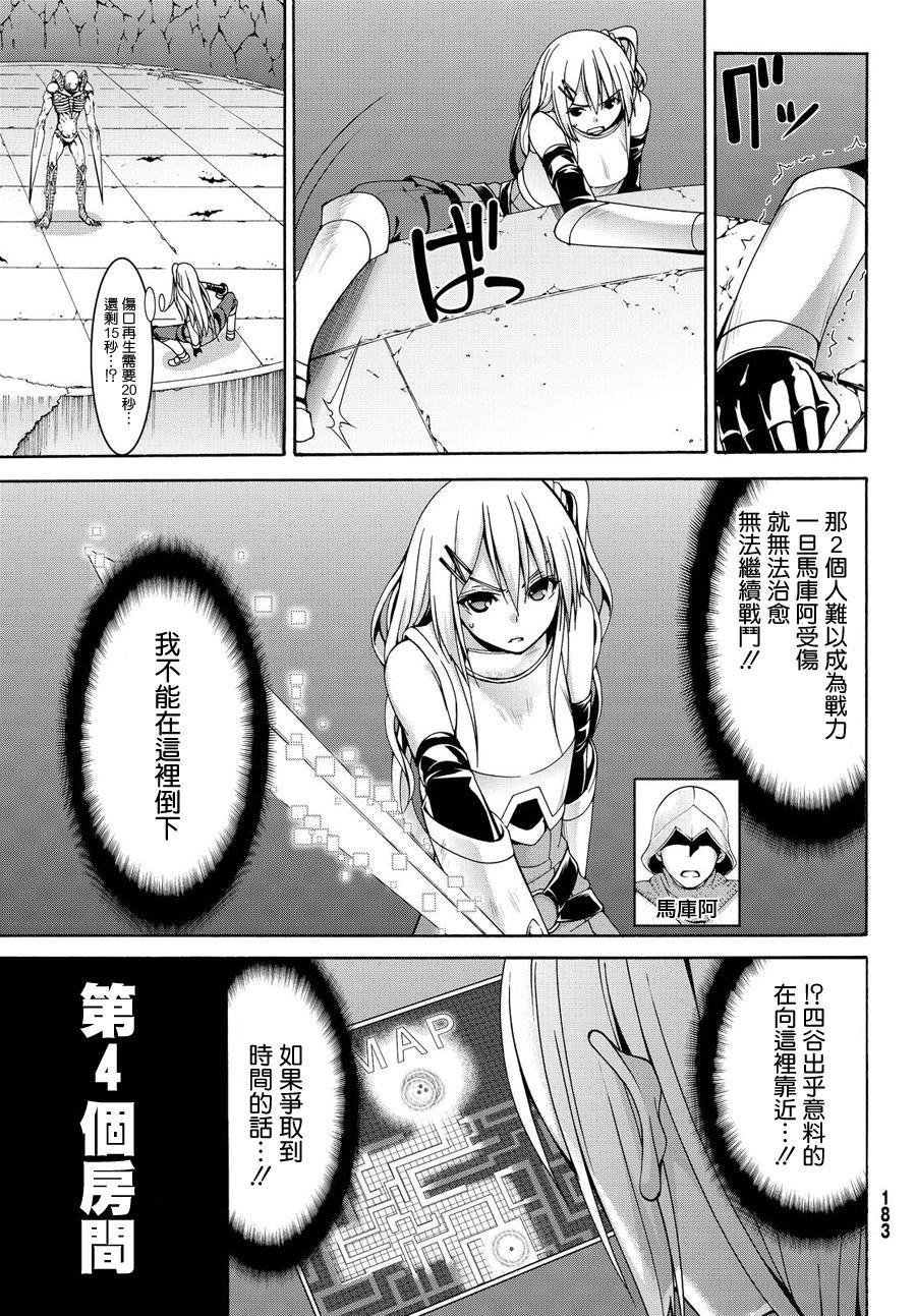第8话 心脏和肋骨