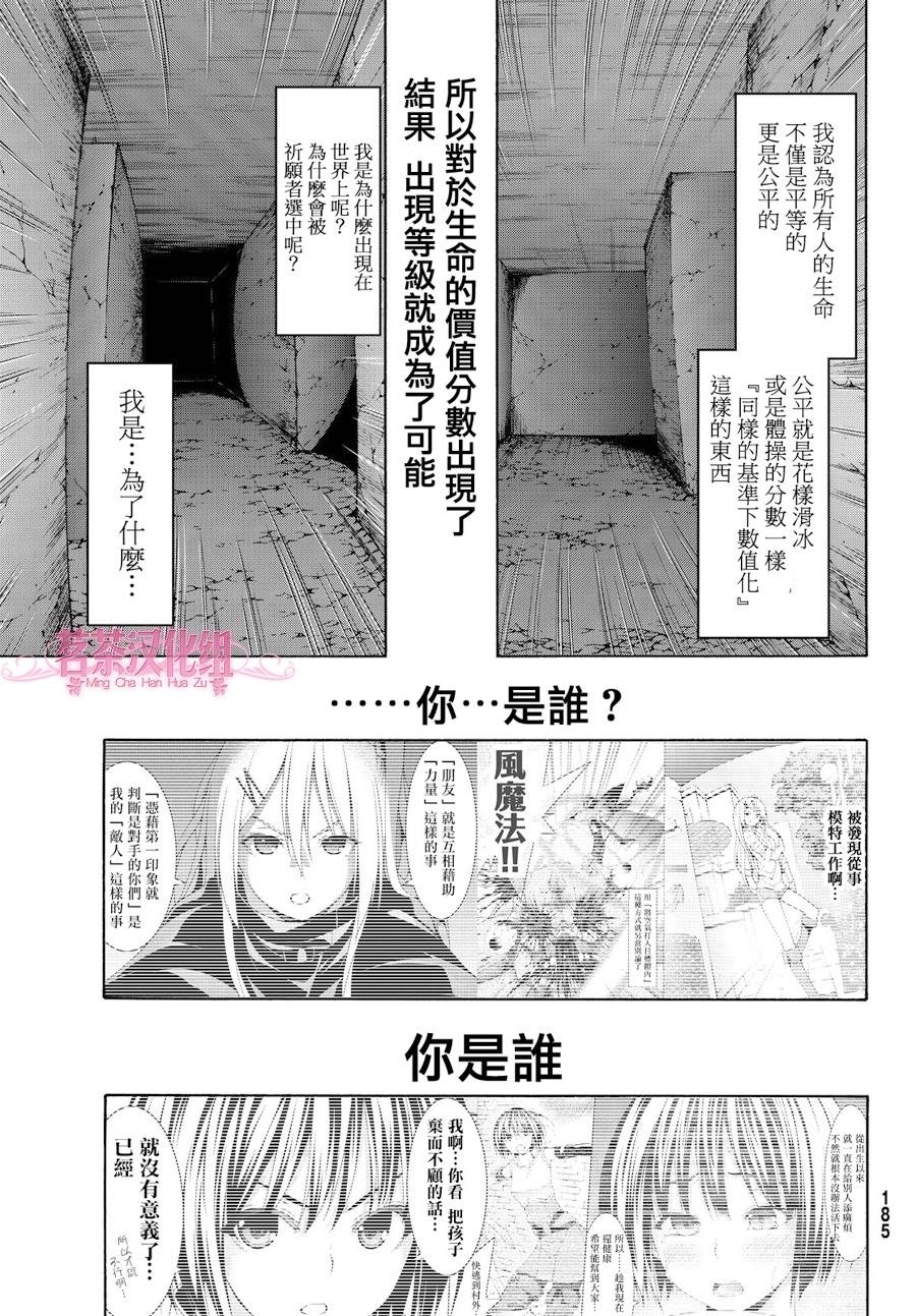 第8话 心脏和肋骨