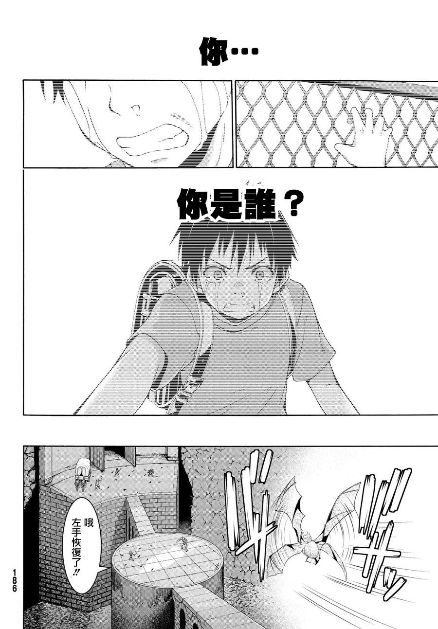 第8话 心脏和肋骨