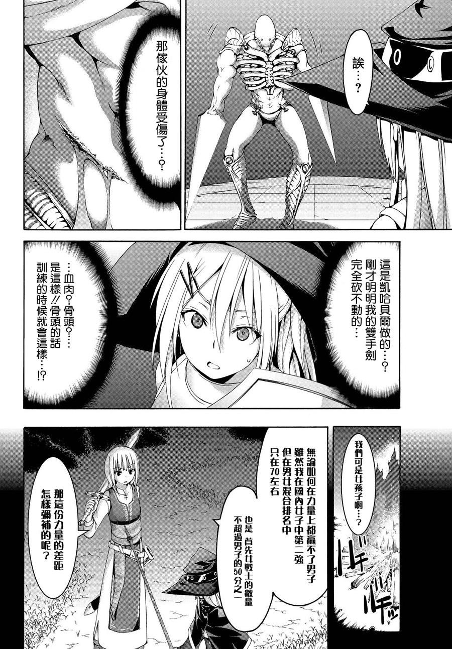 第8话 心脏和肋骨