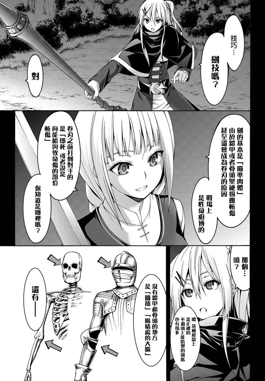 第8话 心脏和肋骨