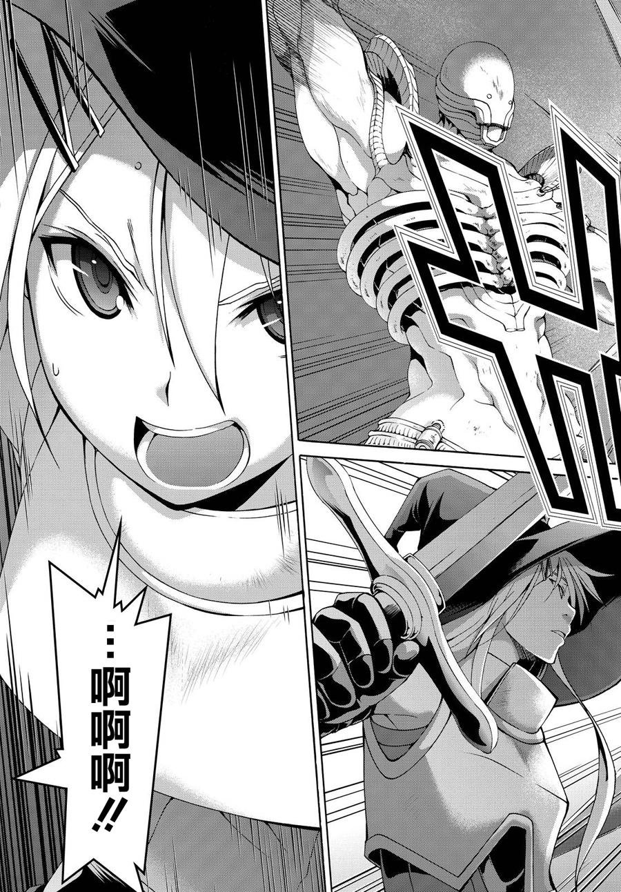 第8话 心脏和肋骨