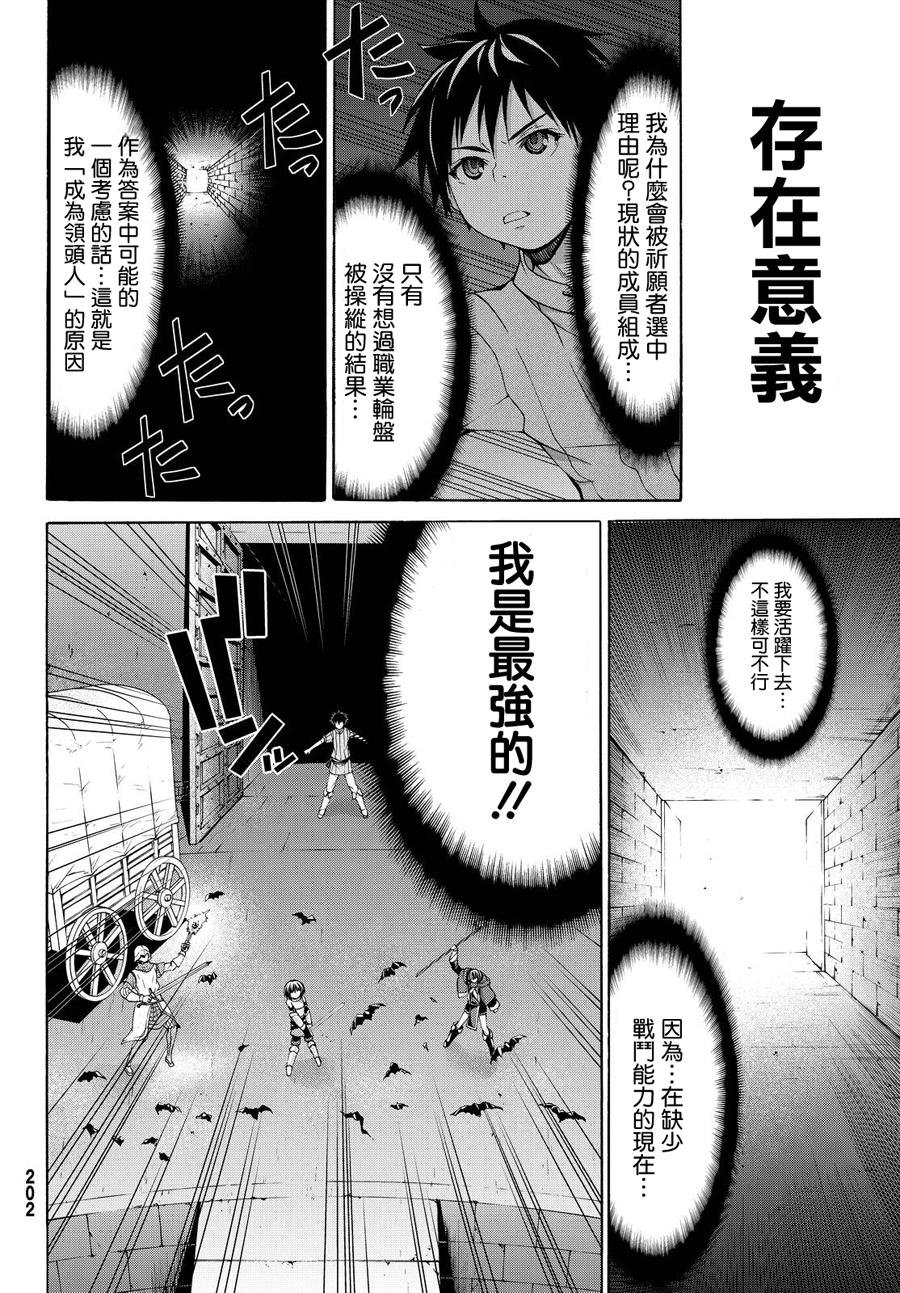 第8话 心脏和肋骨