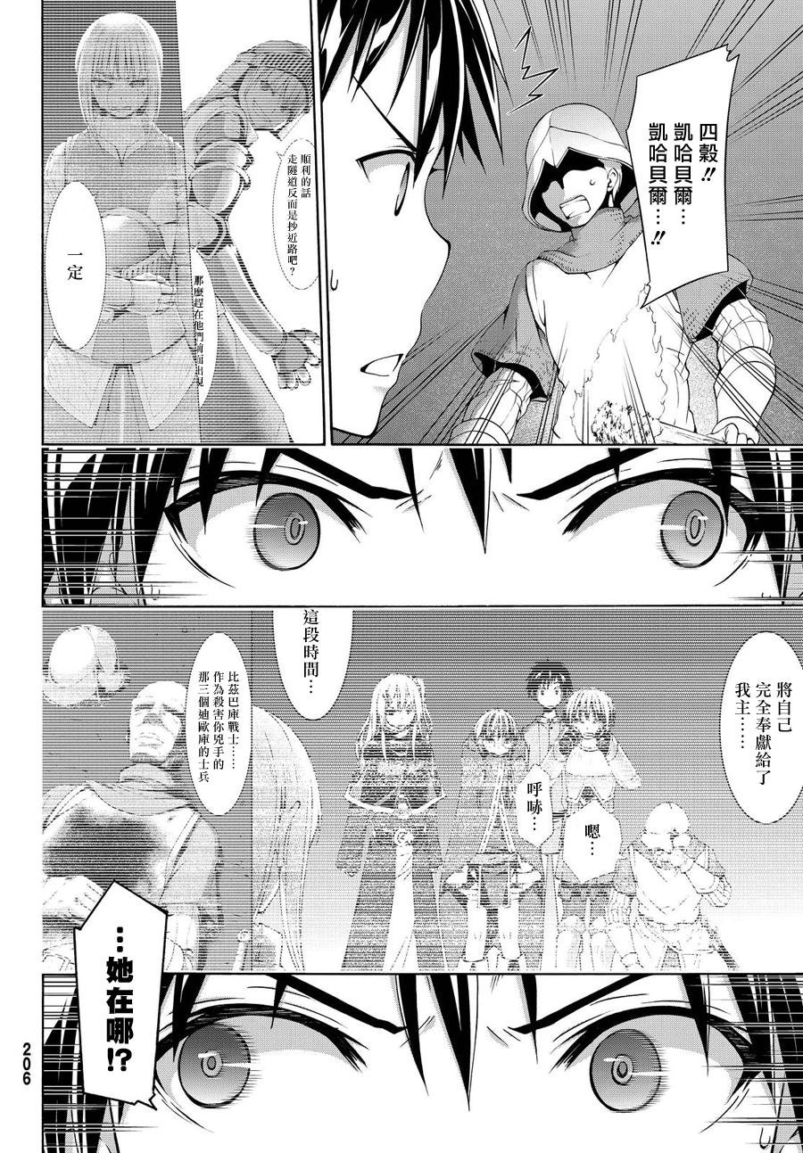 第8话 心脏和肋骨