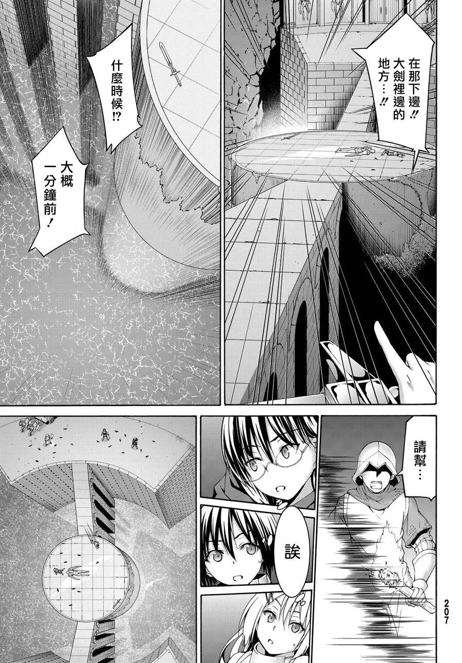 第8话 心脏和肋骨
