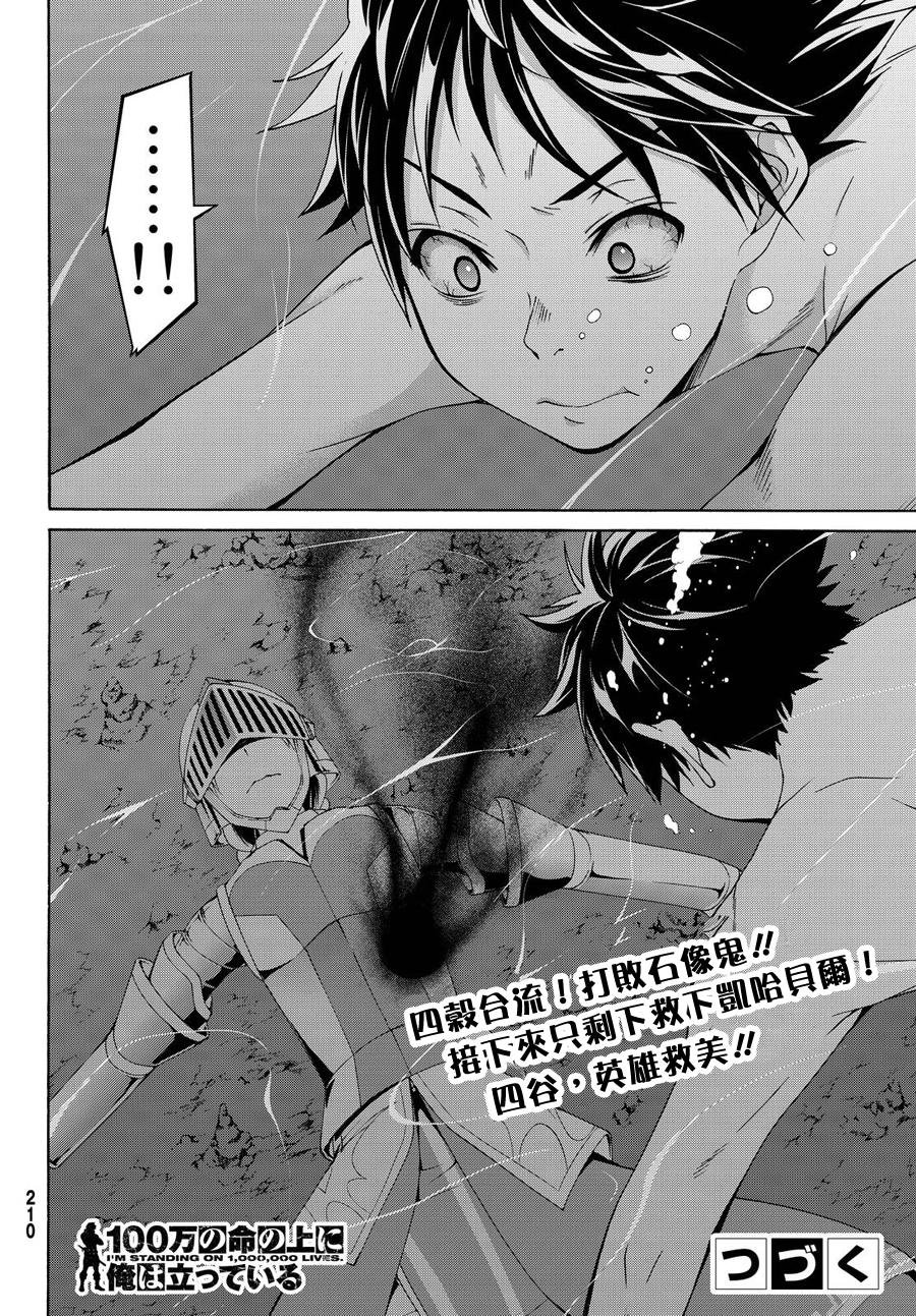 第8话 心脏和肋骨