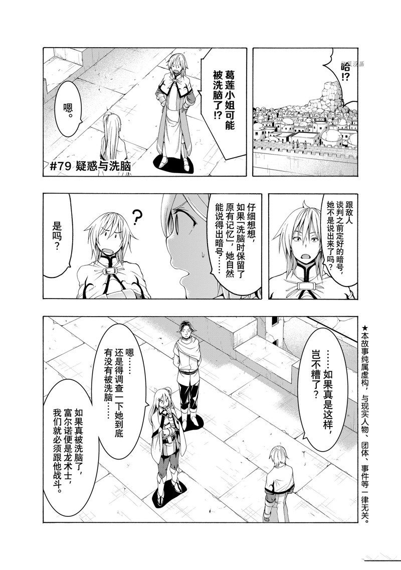 第79话 试看版