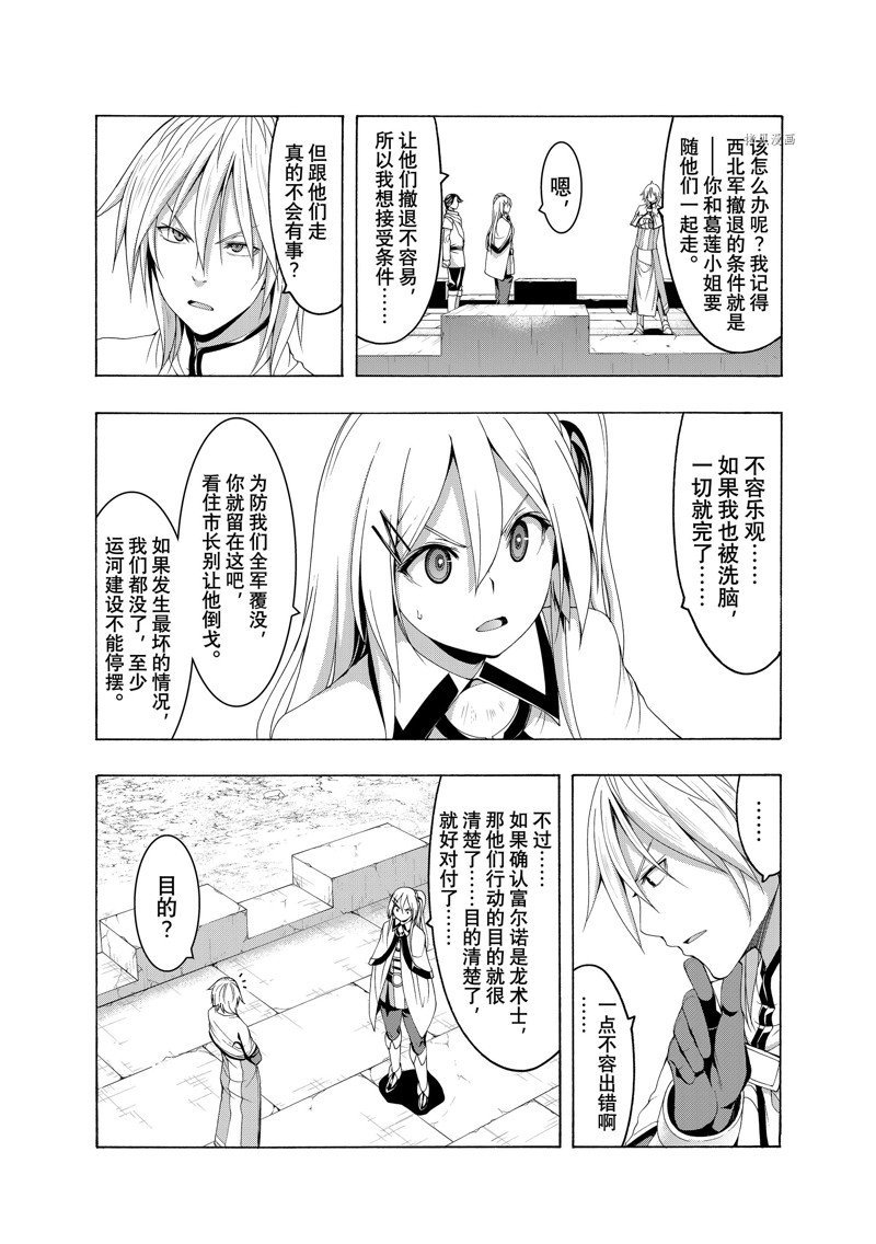 第79话 试看版