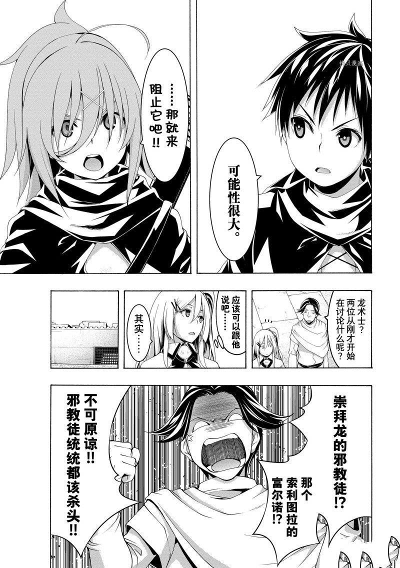 第79话 试看版