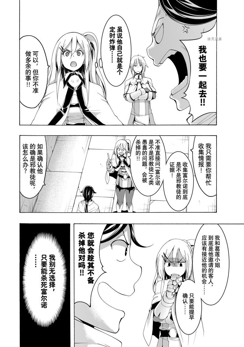 第79话 试看版