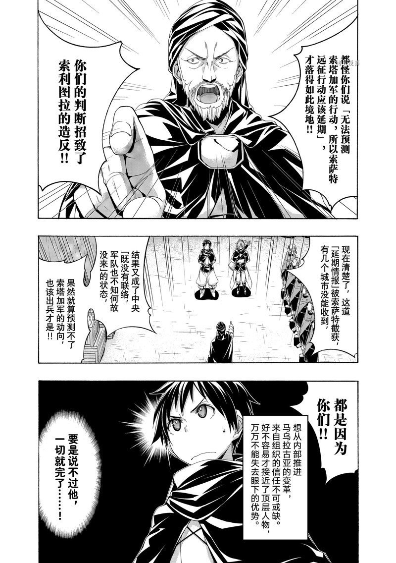 第79话 试看版