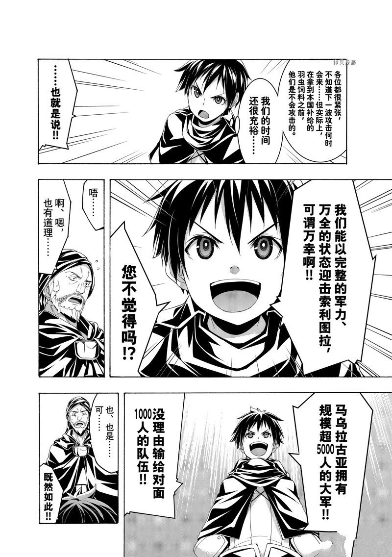 第79话 试看版
