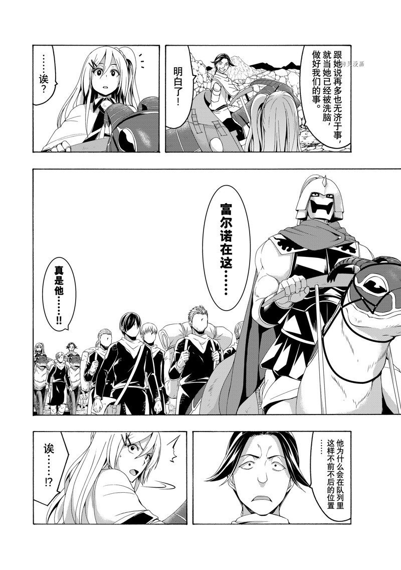 第79话 试看版