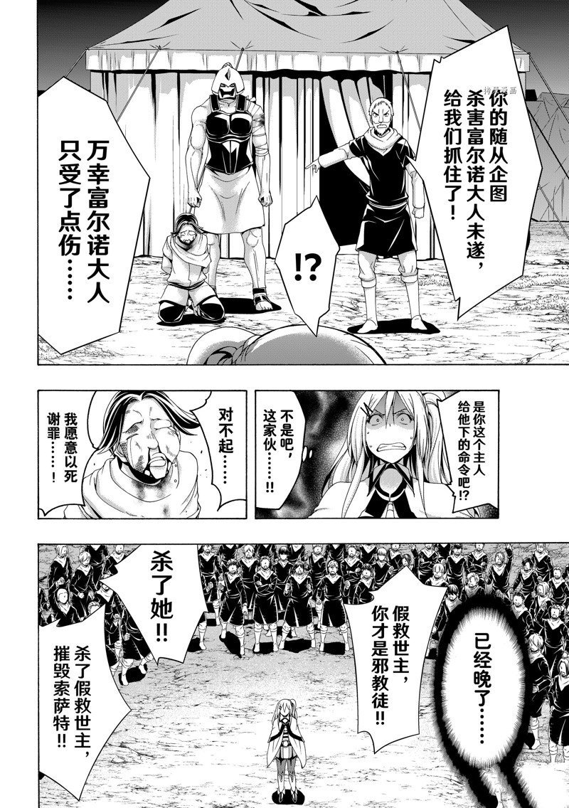 第79话 试看版