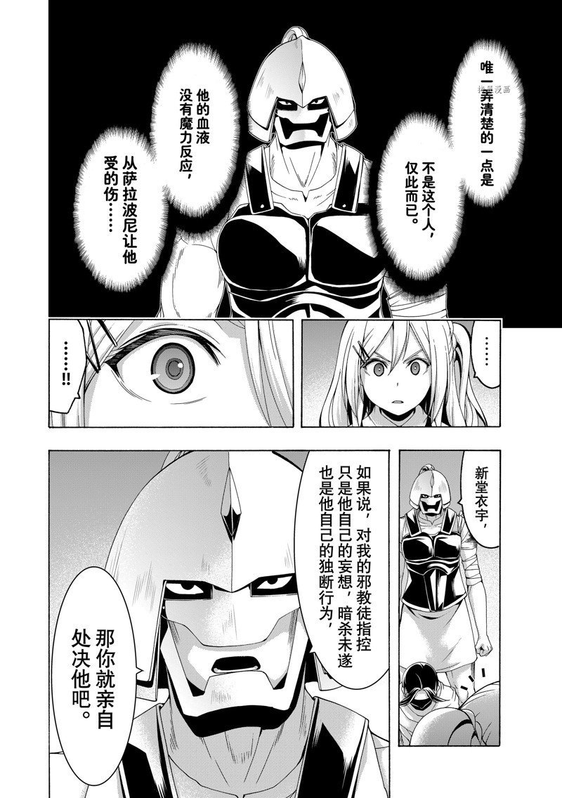 第79话 试看版