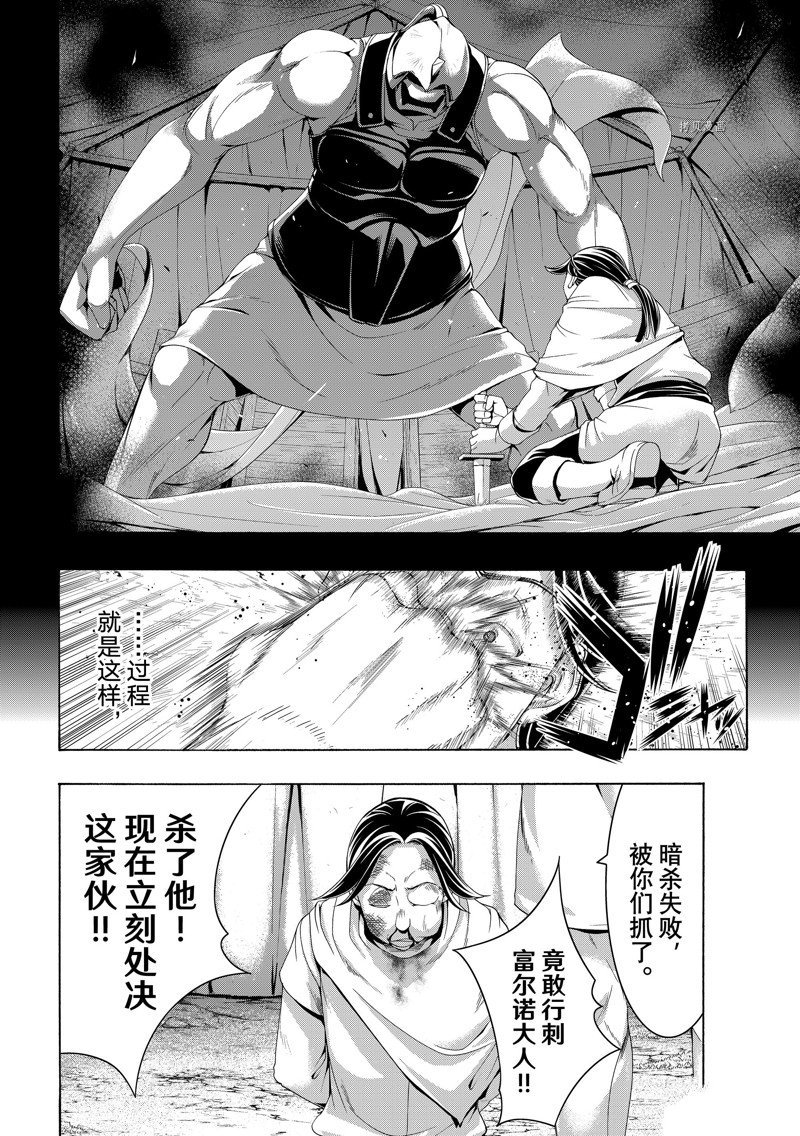 第79话 试看版