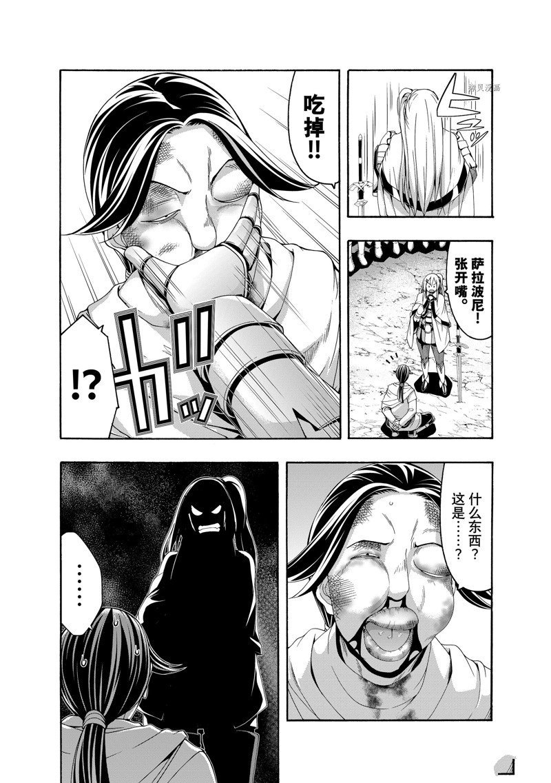 第79话 试看版